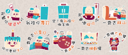 【老友記，我陪你系列】WhatsApp Stickers