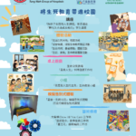 將生死教育帶進校園 2025/2026年度生死教育活動正式開始接受報名！