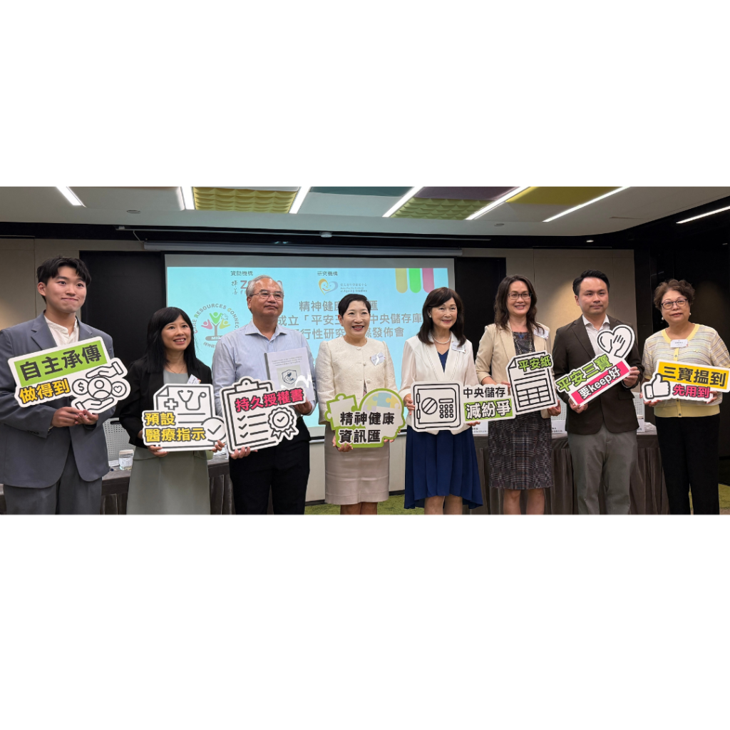 研究指設立「平安三寶」中央儲存庫可助家屬實現逝者遺願